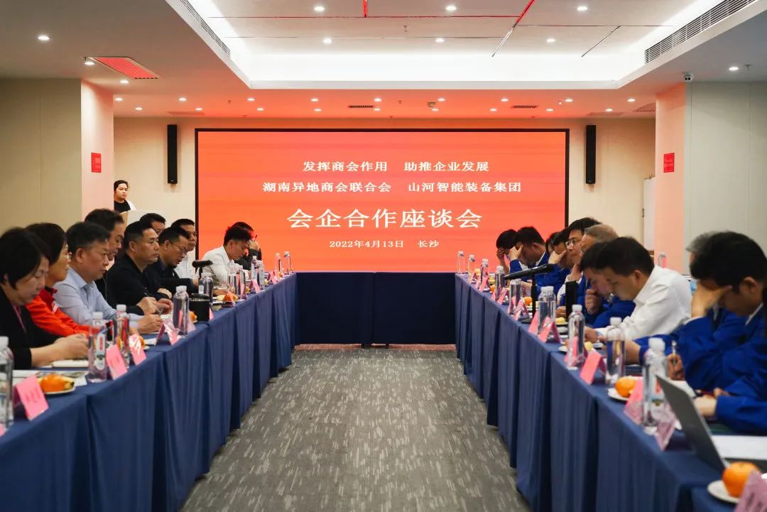 抱团出海，携手共赢！何清华带队赴湖南异地商会结合会造访互换