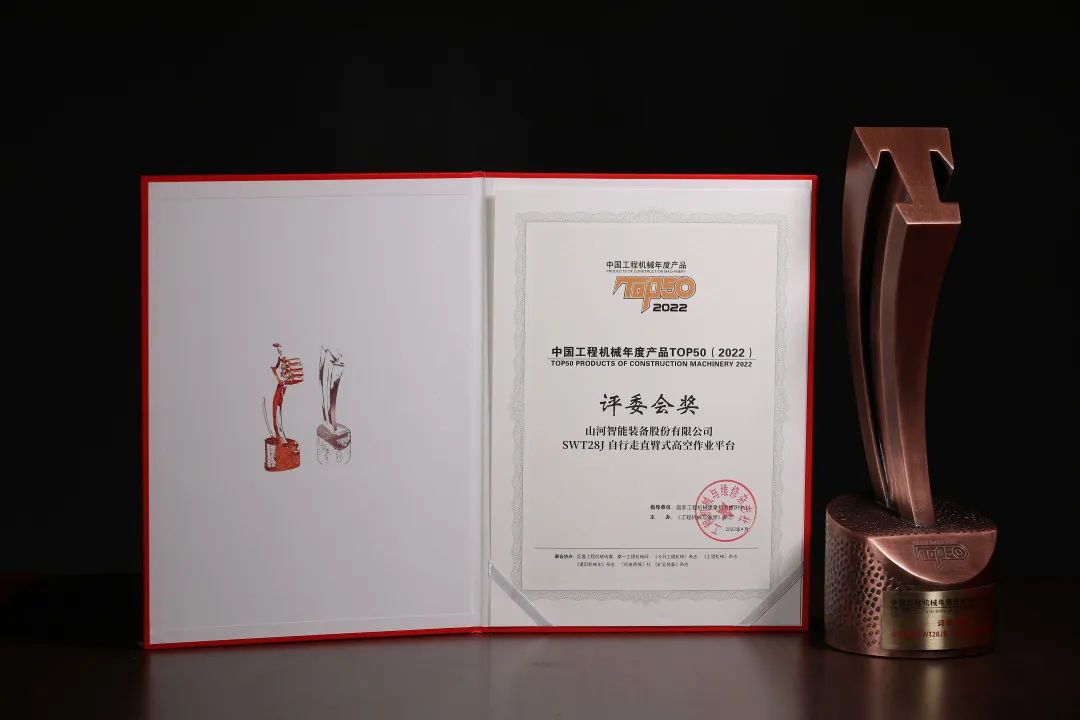 20220418153429_69568 创新、智能、绿色!Z6人生就是博智能再登工程机械TOP50庆幸榜