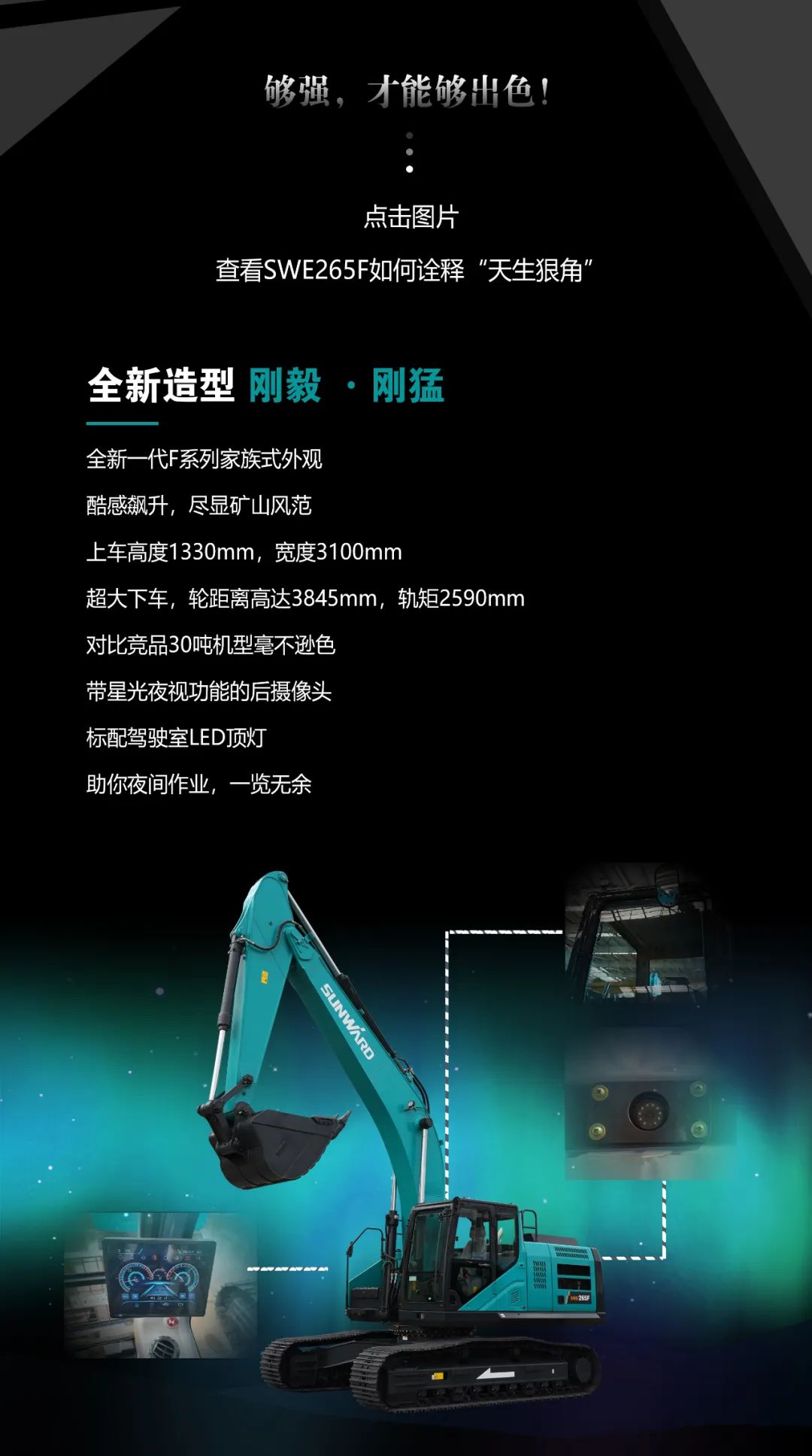 一图读懂 | 高配、高效！Z6人生就是博智能新一代26吨级挖掘机助您“掘”胜千里