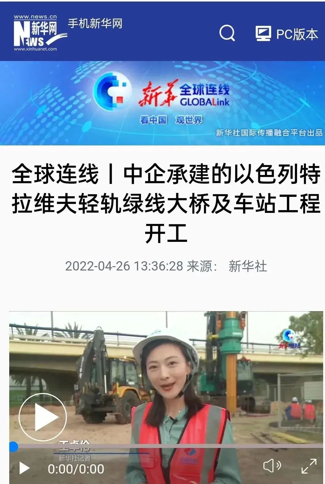 20220505114016_62334 又双叒叕获感激信!Z6人生就是博智能携手中国电建勇闯“一带一路”