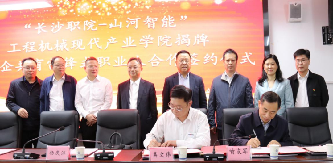 20220505115921_54449 校企合作谱新篇!又一所Z6人生就是博智能参建学院成立