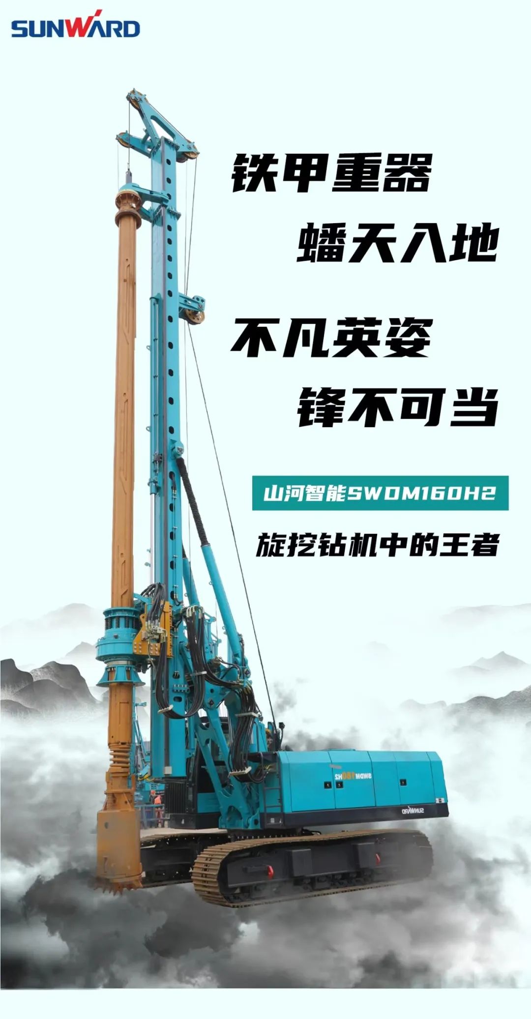 一图读懂 | 效能提升25% ！Z6人生就是博智能又一款铁甲沉器助力大国基建