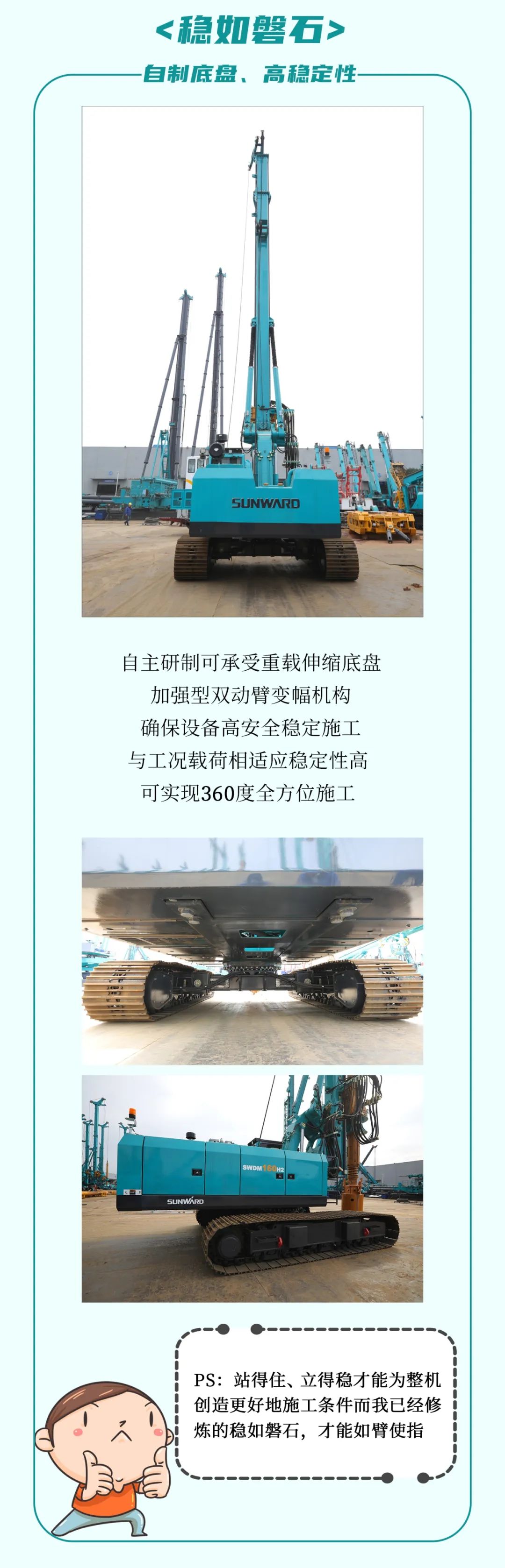 一图读懂 | 效能提升25% ！Z6人生就是博智能又一款铁甲沉器助力大国基建