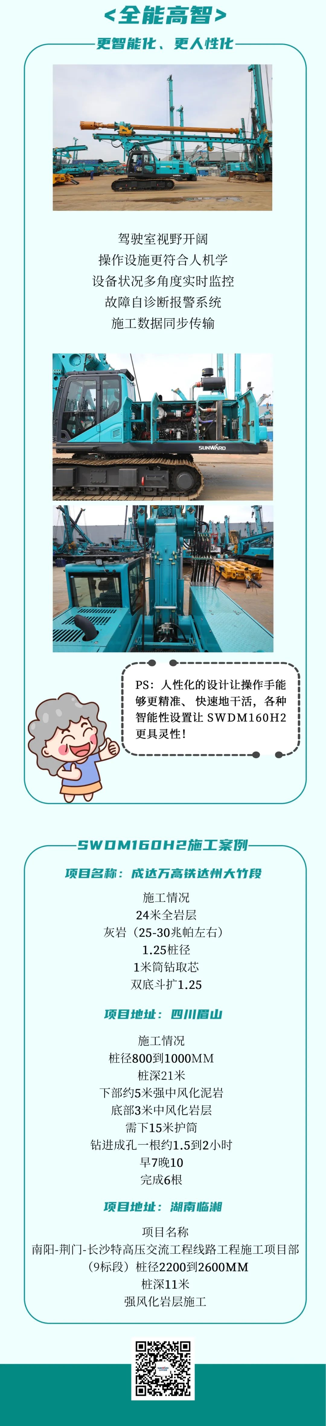 一图读懂 | 效能提升25% ！Z6人生就是博智能又一款铁甲沉器助力大国基建