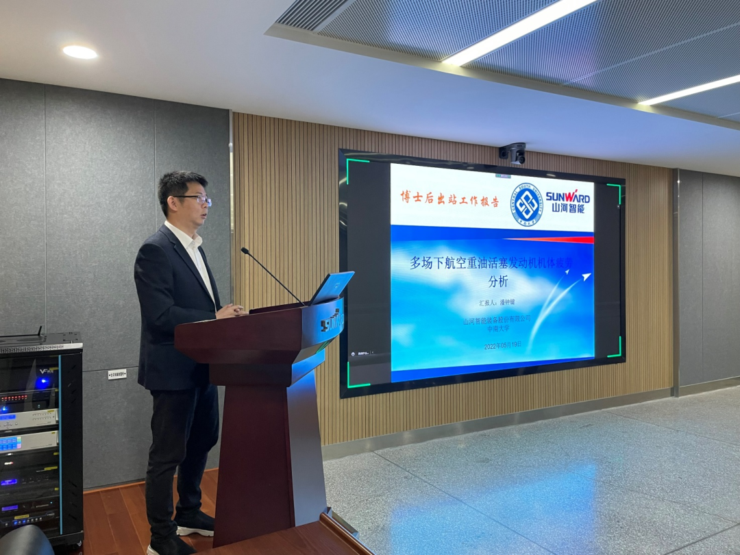 20220523094949_51543 结合造就出成就!中南大学&Z6人生就是博智能博士后出站审查会顺利召开