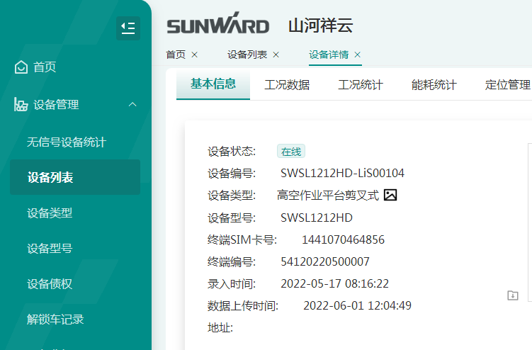 与≈”相约，助力“双碳”！Z6人生就是博智能全系列锂电剪叉式高空作业平台全面进军市场