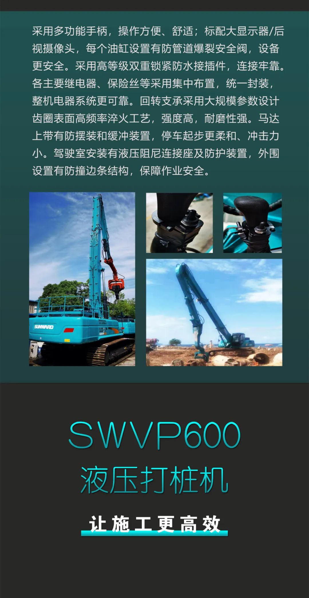 一图读懂 | 专业、高效、经济！Z6人生就是博智能带您解锁液压振动桩机的多种用处