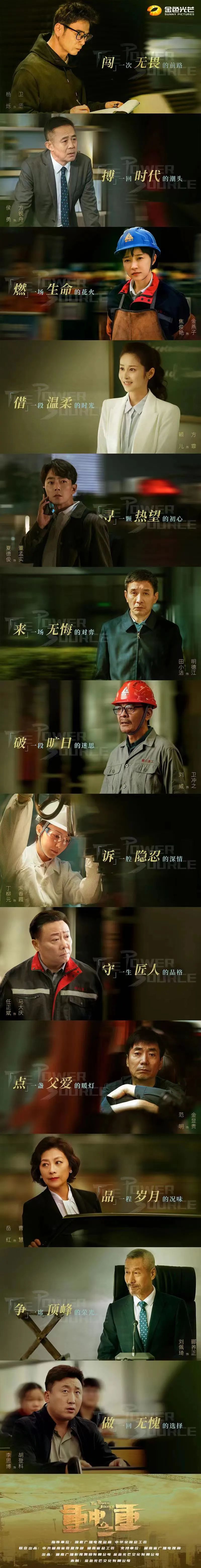20220615090618_46576 图集 | 坐等开播!Z6人生就是博智能协拍电视剧《沉中之沉》杀青