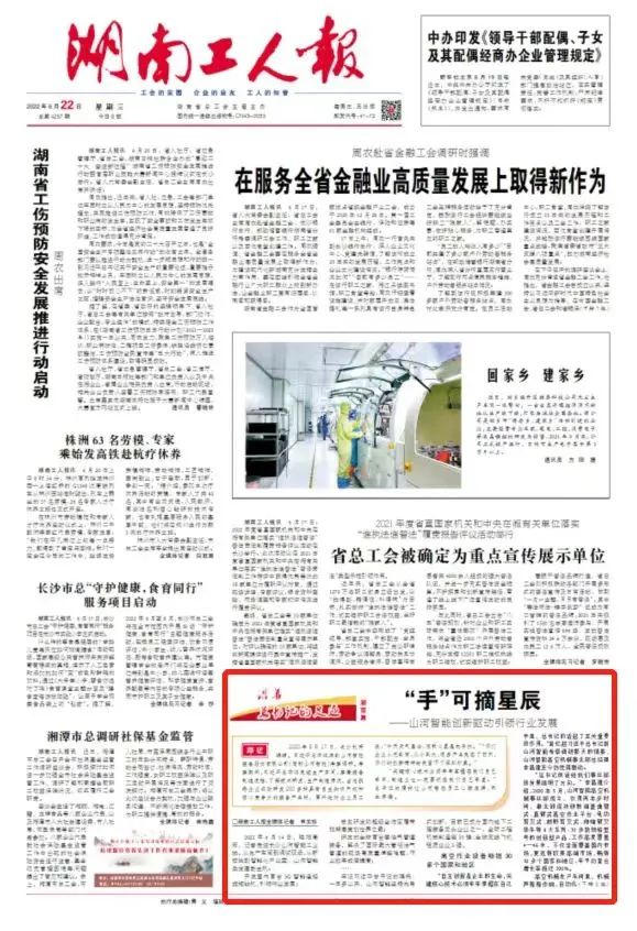 沿着总书记的足迹 | 服膺嘱托，Z6人生就是博智能自主创新一向在路上！