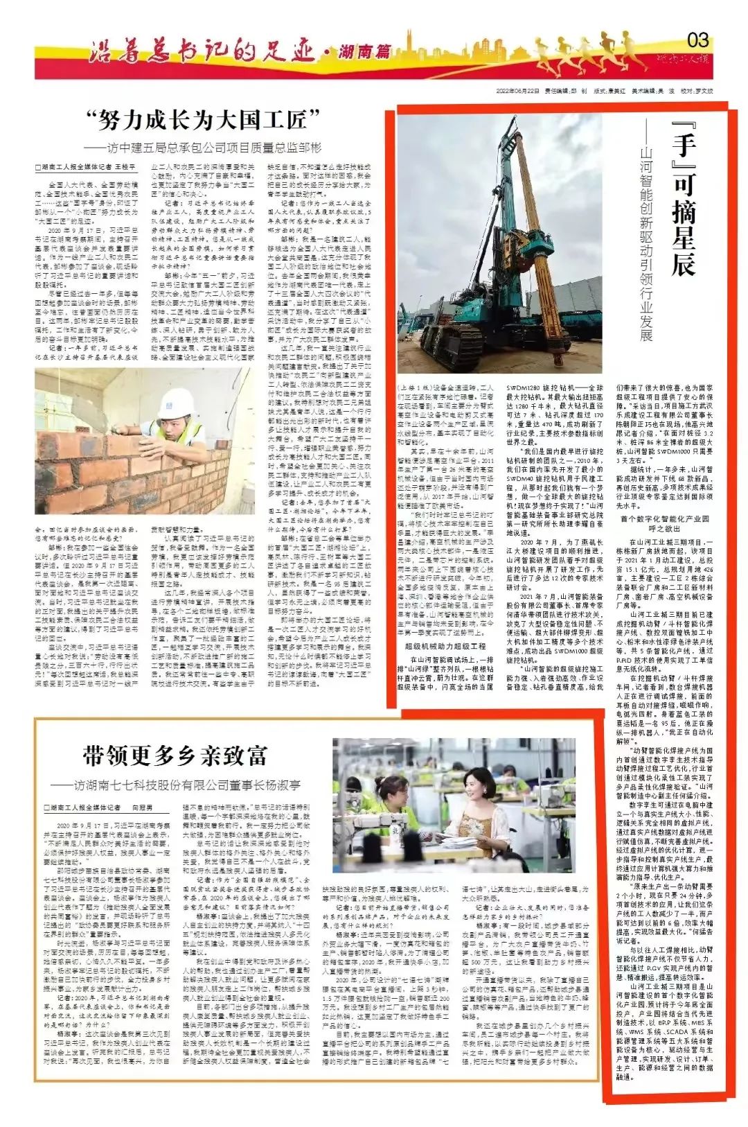 沿着总书记的足迹 | 服膺嘱托，Z6人生就是博智能自主创新一向在路上！