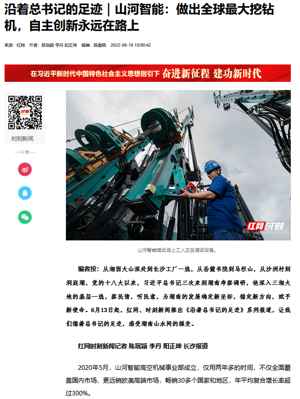 沿着总书记的足迹 | 服膺嘱托，Z6人生就是博智能自主创新一向在路上！