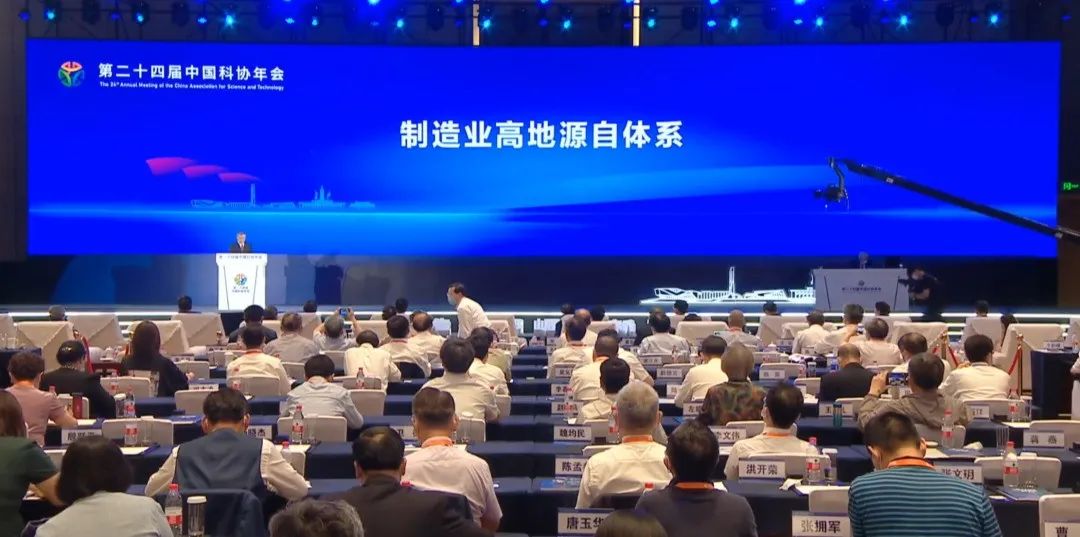 20220628093302_19640 何清华在第二十四届中国科协年会作宗旨汇报:造作业高地源自系统
