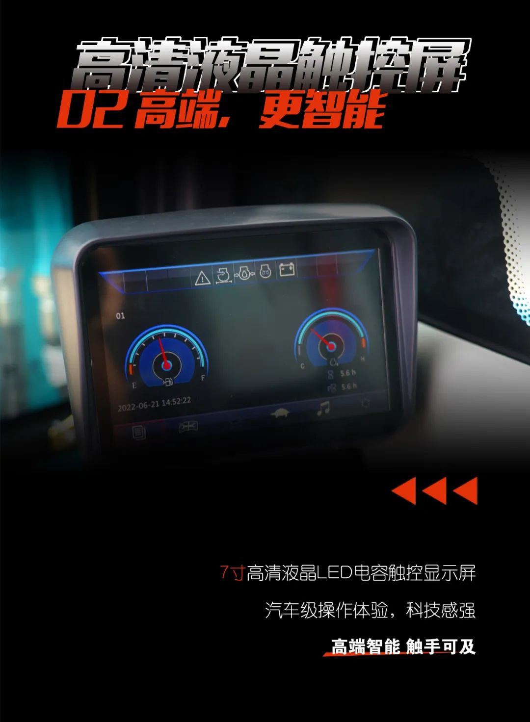 一图读懂 | 献礼七一 · Z6人生就是博智能SWE60F挖掘机低碳来袭