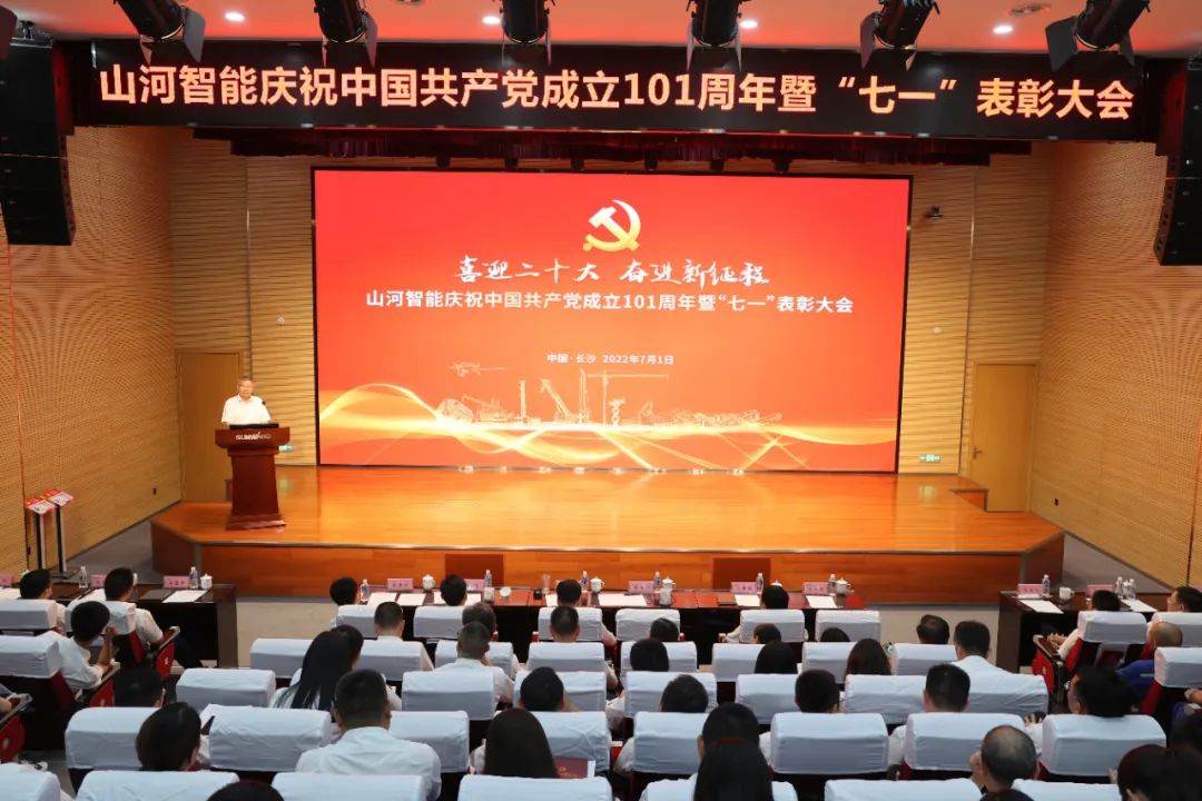20220704083022_35342 Z6人生就是博智能庆祝中国共产党成立101周年暨“七一”赞美大会隆沉进行