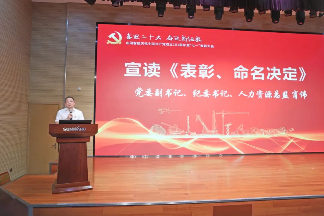 20220704085011_56017 Z6人生就是博智能庆祝中国共产党成立101周年暨“七一”赞美大会隆沉进行