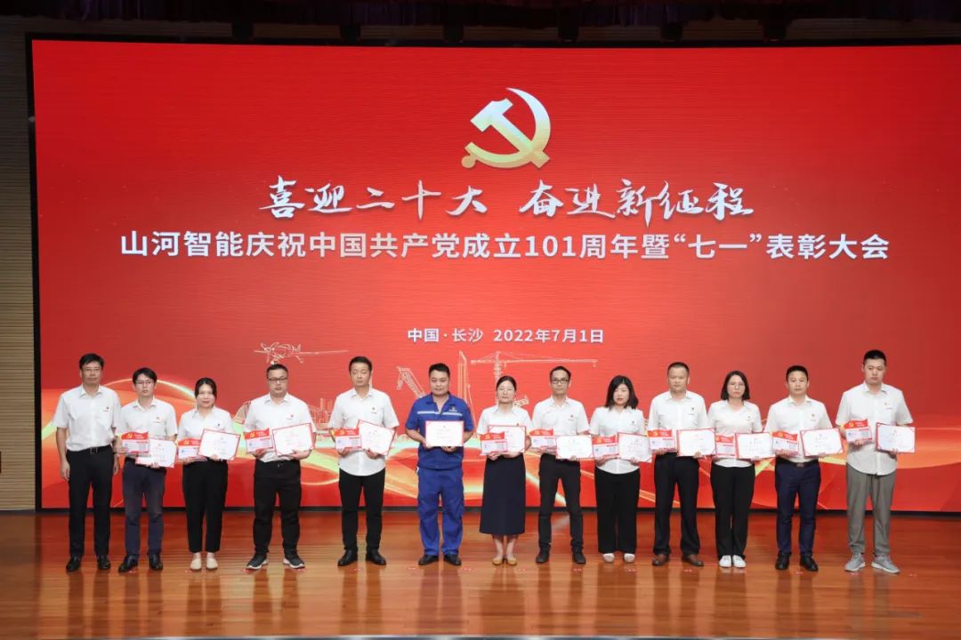 20220704085715_10524 Z6人生就是博智能庆祝中国共产党成立101周年暨“七一”赞美大会隆沉进行