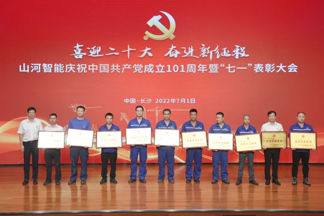 20220704085821_20430 Z6人生就是博智能庆祝中国共产党成立101周年暨“七一”赞美大会隆沉进行