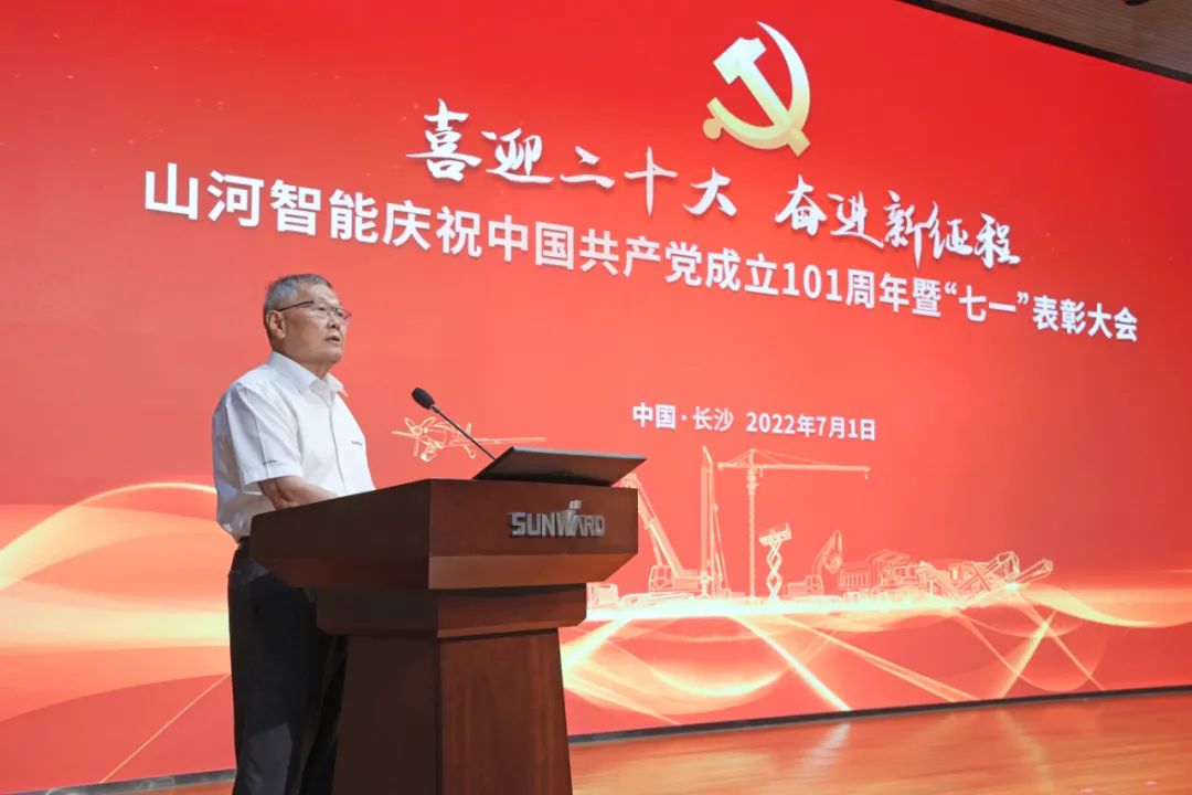 Z6人生就是博智能庆祝中国共产党成立101周年暨“七一”赞美大会隆沉进行