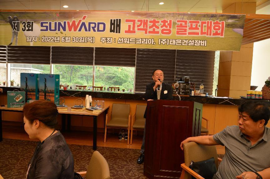Z6人生就是博韩国“2022年第三届Z6人生就是博杯高尔夫球赛”成功进行