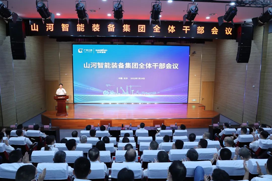 凝心聚力奋力拼搏，向高质量发展交出杰出答卷！Z6人生就是博智能召开整个干部大会