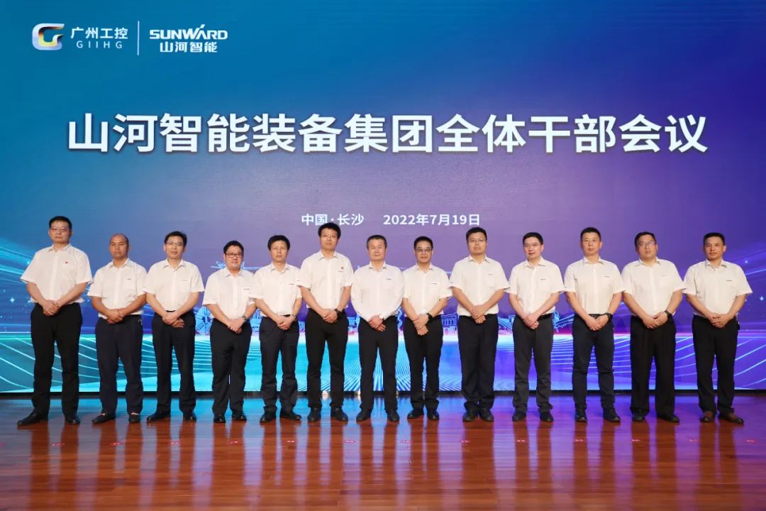 凝心聚力奋力拼搏，向高质量发展交出杰出答卷！Z6人生就是博智能召开整个干部大会