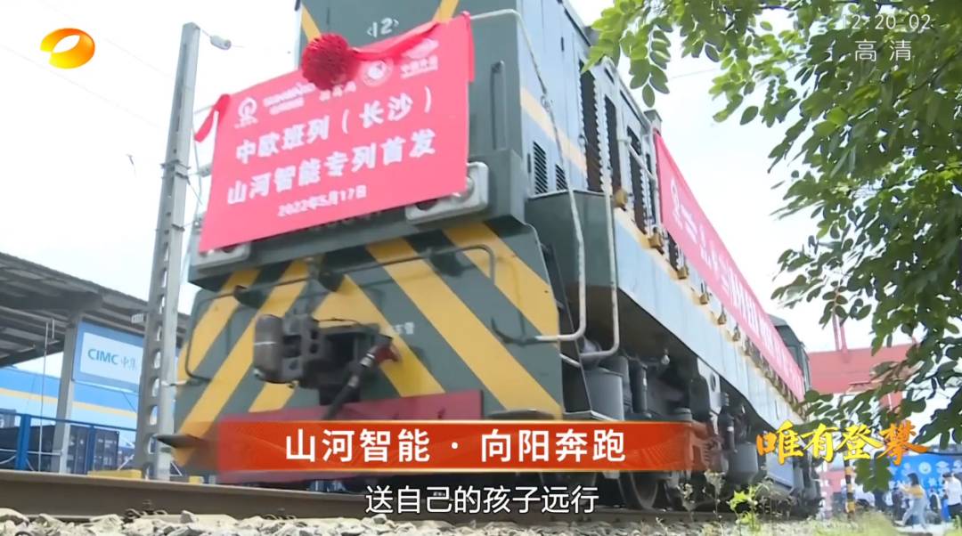 20220803094116_61075 湖南卫视新闻大片《唯有攀登》——Z6人生就是博智能:向太阳驰骋