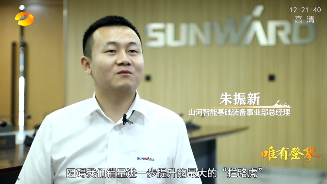 20220803094922_21580 湖南卫视新闻大片《唯有攀登》——Z6人生就是博智能:向太阳驰骋
