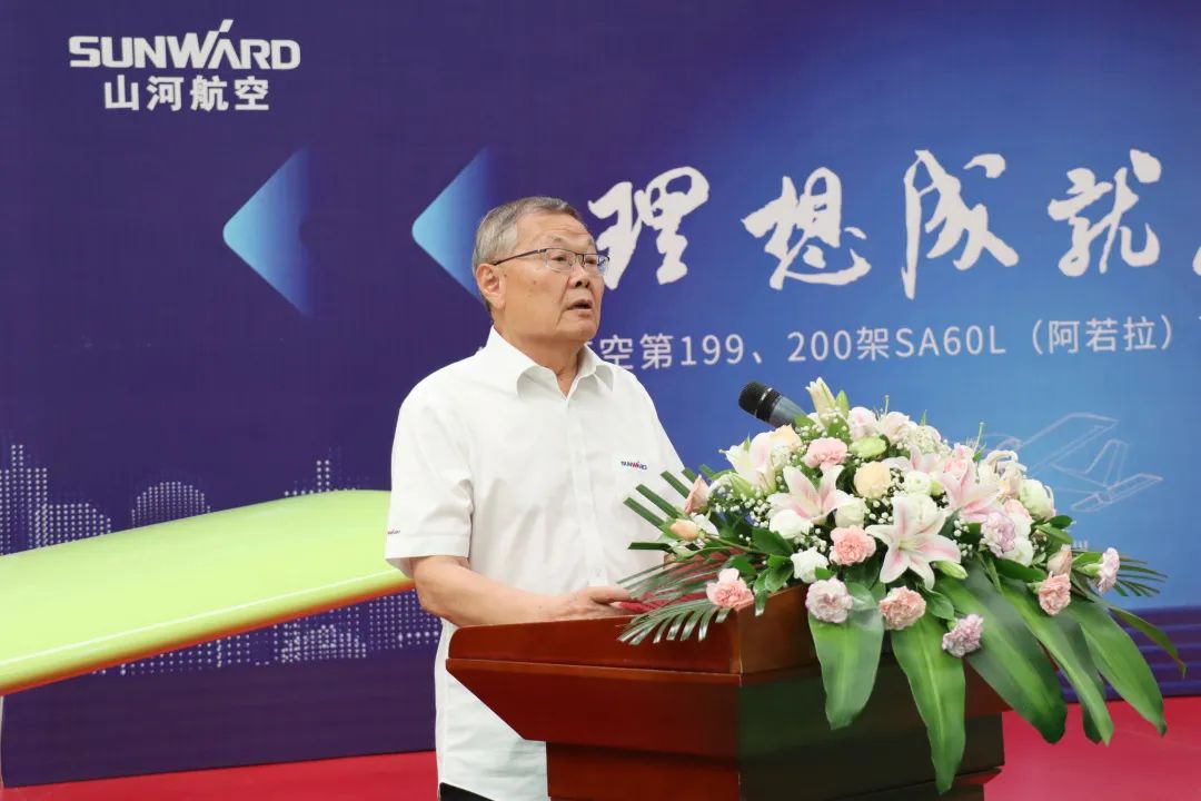 23个月交付100架！Z6人生就是博航空第 199、200 架阿若拉飞机顺利下线交付