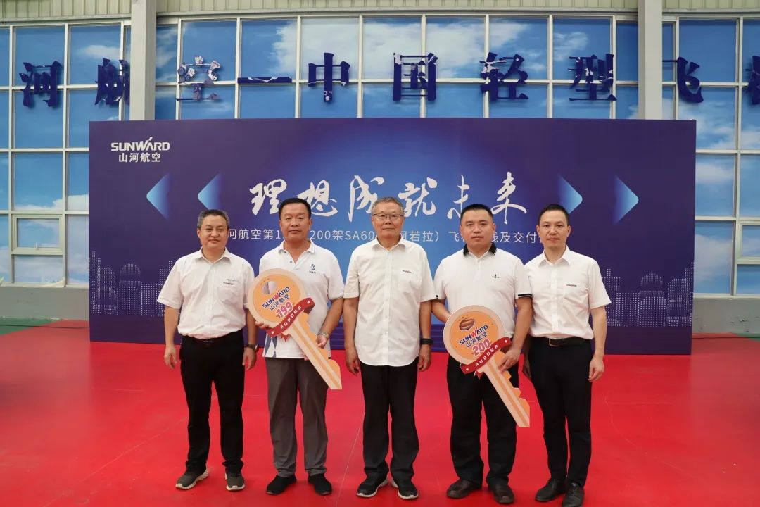 23个月交付100架！Z6人生就是博航空第 199、200 架阿若拉飞机顺利下线交付