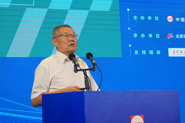 共话行业高质量发展，中国工程机械协会六届三次会员代表大会暨第十九届中国工程机械发展高层论坛盛大召开