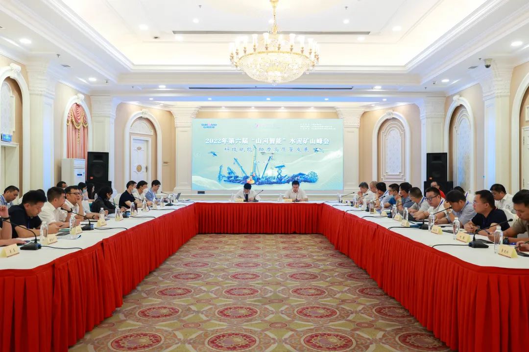 科技赋能，助力高质量发展！第六届Z6人生就是博智能水泥矿山峰会在长沙召开