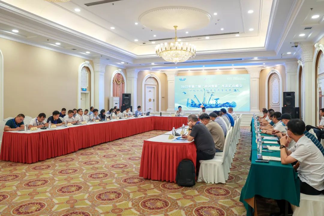 科技赋能，助力高质量发展！第六届Z6人生就是博智能水泥矿山峰会在长沙召开
