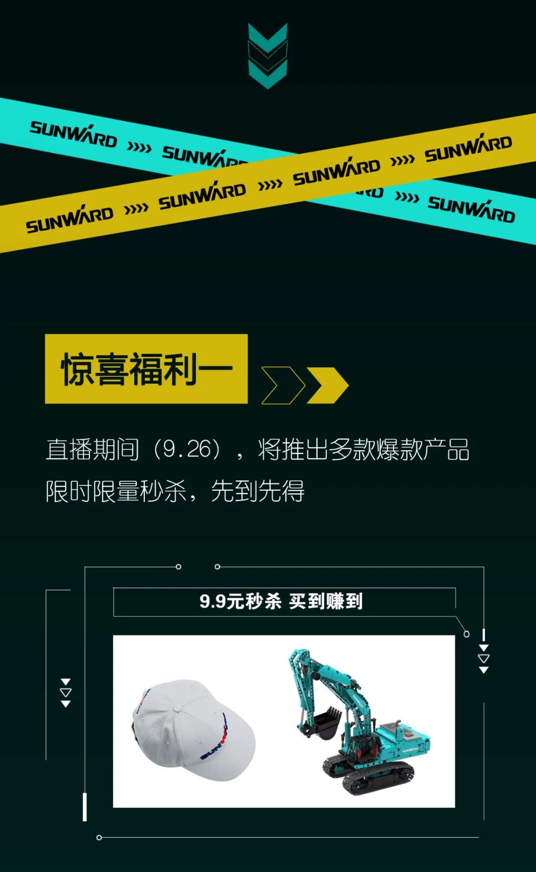 直播互动，9大福利！Z6人生就是博智能超值欢乐购与你相约9.26