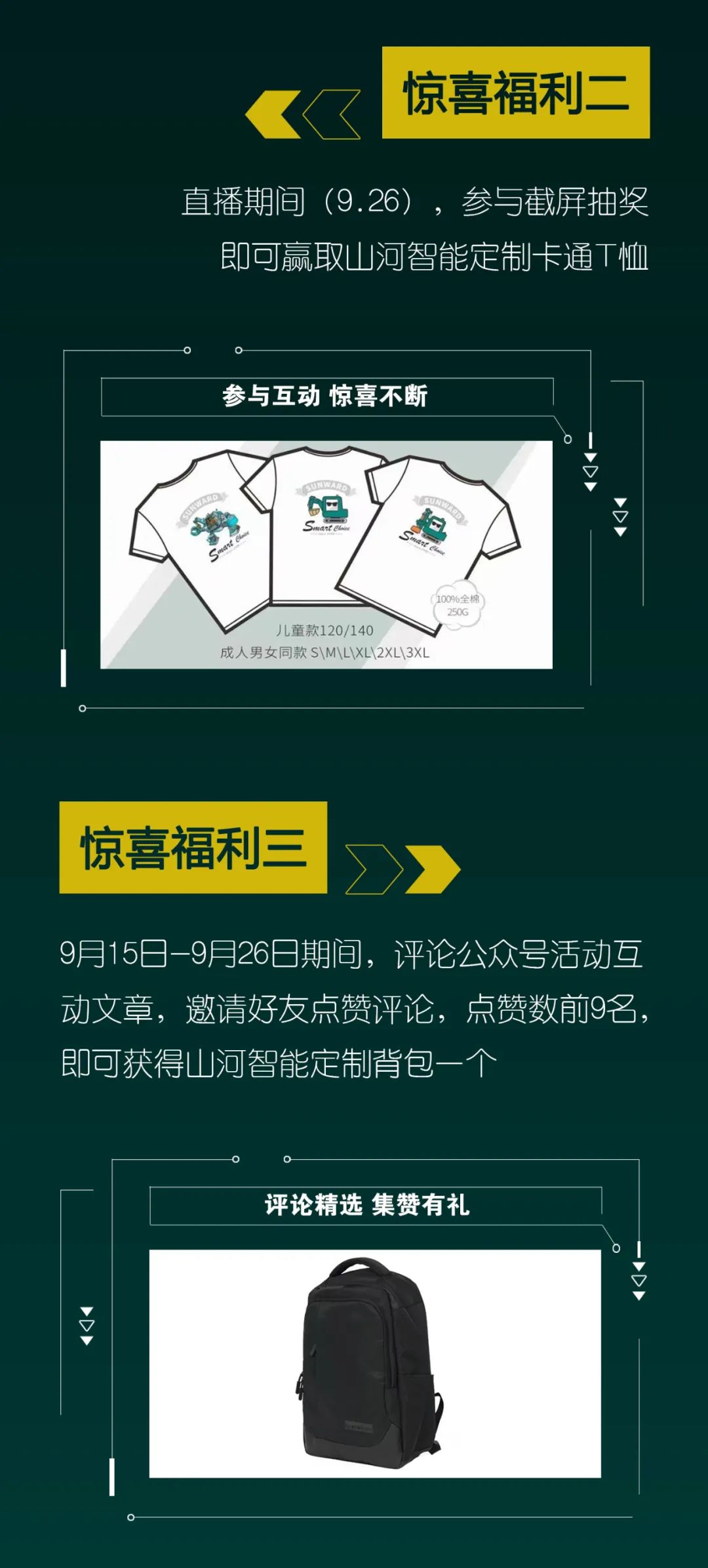 直播互动，9大福利！Z6人生就是博智能超值欢乐购与你相约9.26
