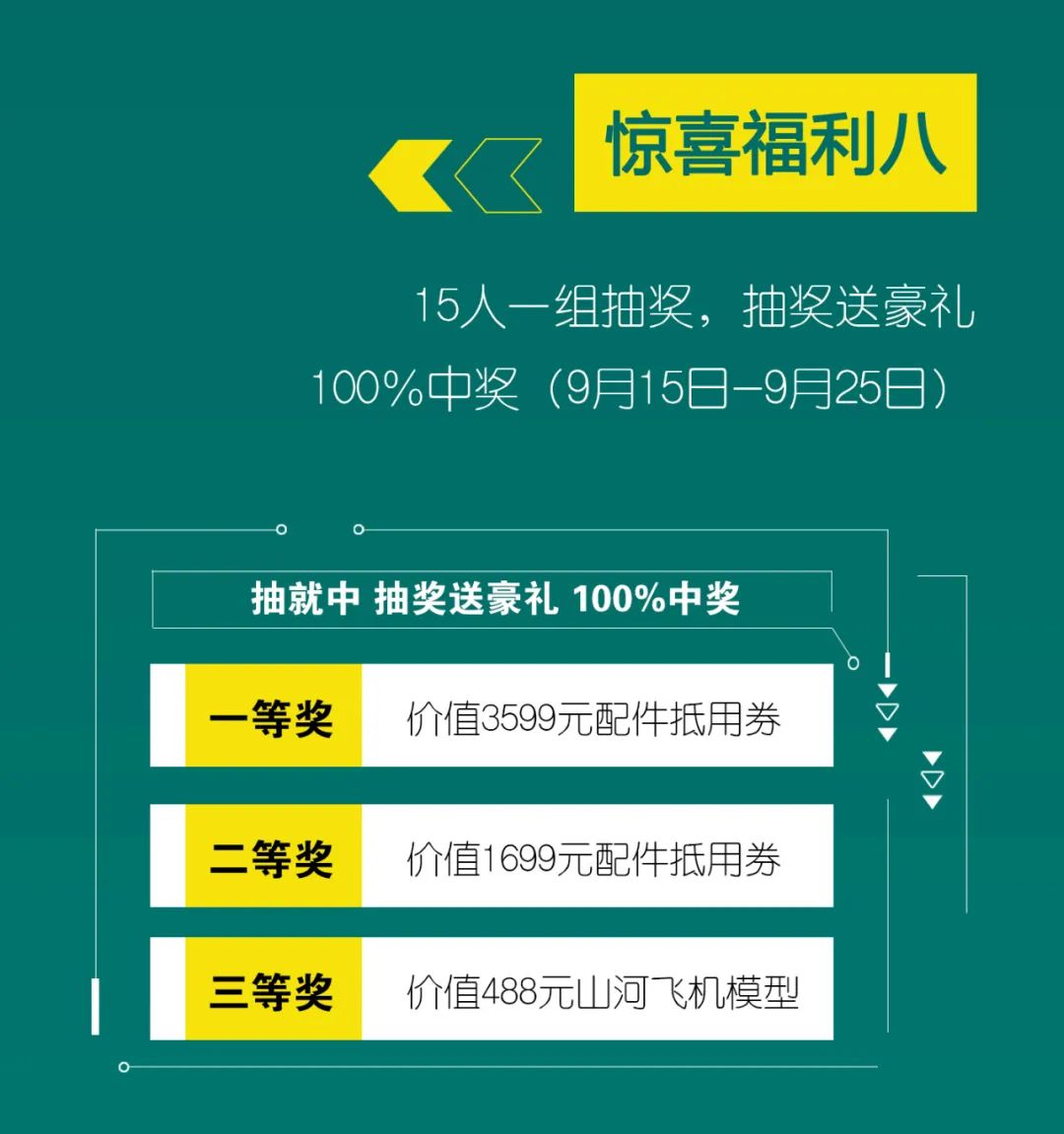 直播互动，9大福利！Z6人生就是博智能超值欢乐购与你相约9.26
