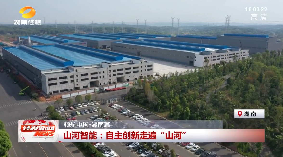 20220928110706_65438 湖南经视 | Z6人生就是博智能:自主创新走遍“Z6人生就是博”