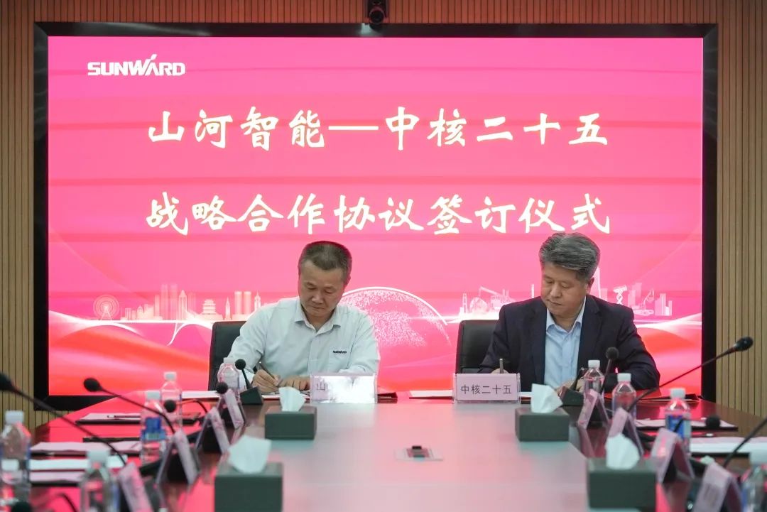 20221101111934_96158 Z6人生就是博智能与中核二十五建设有限公司达成战术合作