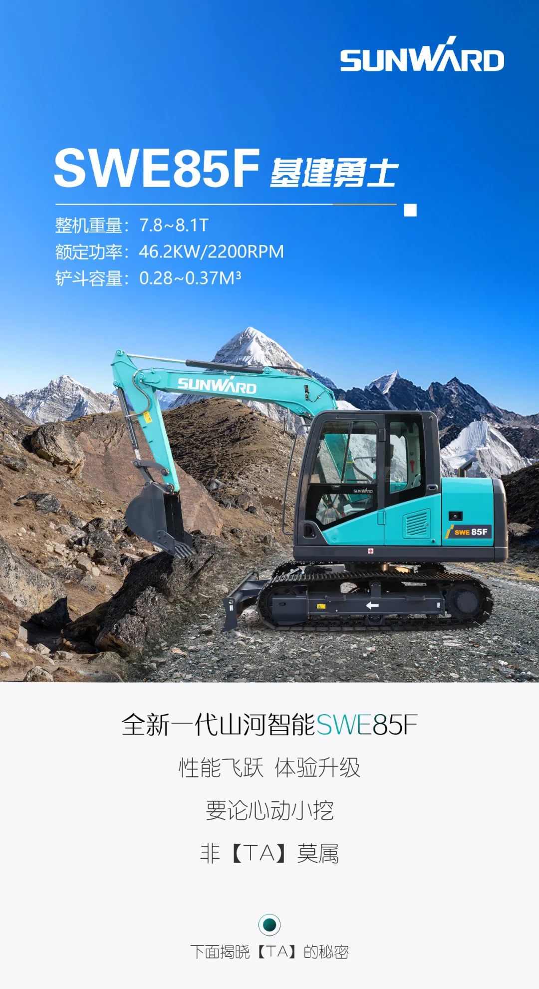 国四精品 | 城市建设哪家强？还得看Z6人生就是博智能幼挖SWE85F