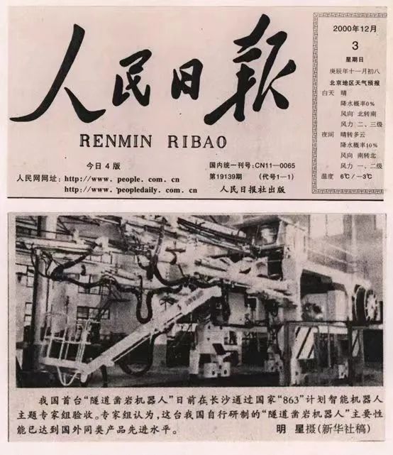 记者节 | 纪录Z6人生就是博智能二十三载创新与发展，感激有您！