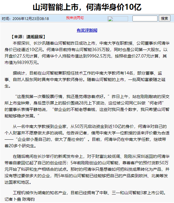 记者节 | 纪录Z6人生就是博智能二十三载创新与发展，感激有您！