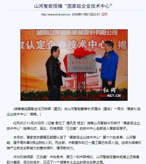 记者节 | 纪录Z6人生就是博智能二十三载创新与发展，感激有您！