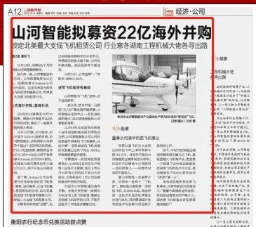 记者节 | 纪录Z6人生就是博智能二十三载创新与发展，感激有您！
