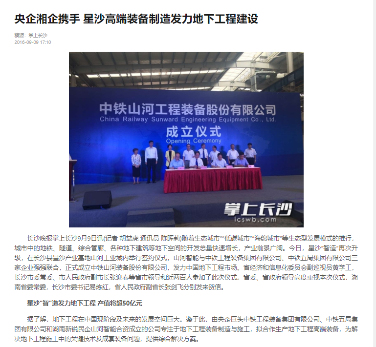 记者节 | 纪录Z6人生就是博智能二十三载创新与发展，感激有您！