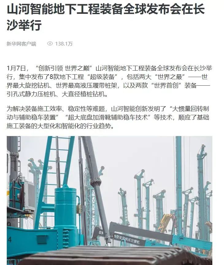 记者节 | 纪录Z6人生就是博智能二十三载创新与发展，感激有您！