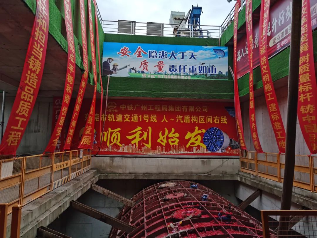 20221111112411_68277 掘进“铁军”来了!中铁Z6人生就是博东莞地铁1号耳目汽区间右线盾构机始发