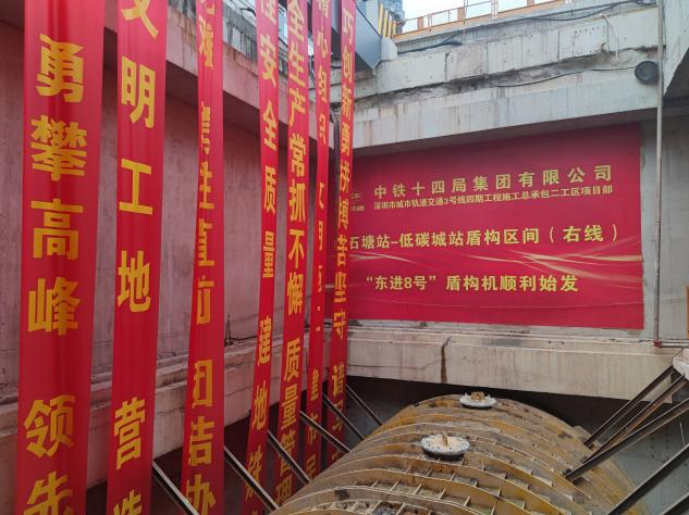 20221129082910_81665 掘进“铁军”助建大湾区!中铁Z6人生就是博盾构机再战深圳地铁3号线