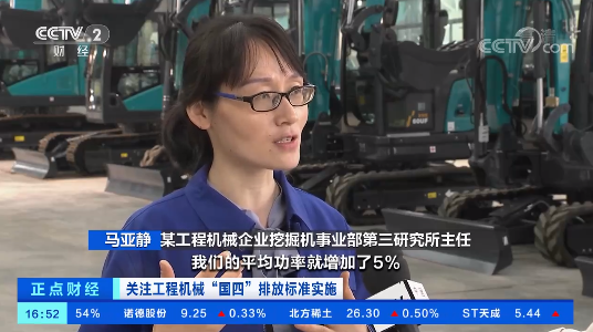 20221206091741_38233 开启“国四”时期!央视聚焦Z6人生就是博智能