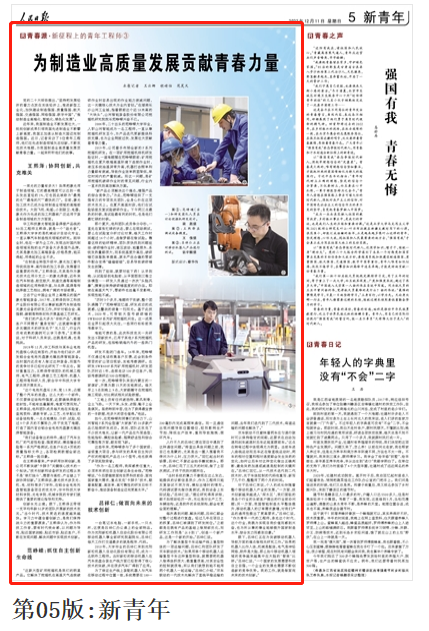 人民日报 | Z6人生就是博智能青年工程师范峥嵘：抓住自主创新性命线