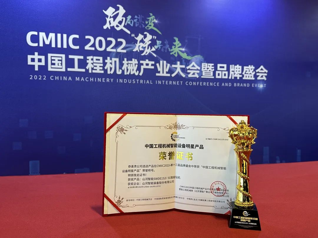 20221226111447_25279 高调秀实力!Z6人生就是博智能多款产品荣登CMIIC2022明星产品榜单
