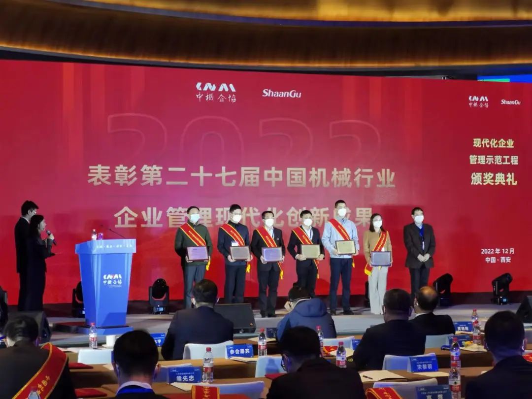 严害！Z6人生就是博智能喜获第二十七届中国机械行业企业治理现代化创新成就一等奖